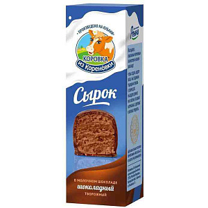 Сырок творожный глазированный Коровка из Кореновки шоколадный в молочном шоколаде 23%, 50г