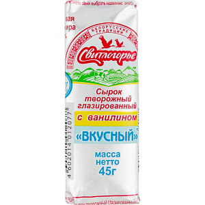 Сырок творожный глазированный Свитлогорье Вкусный с ванилином 16%, 45г