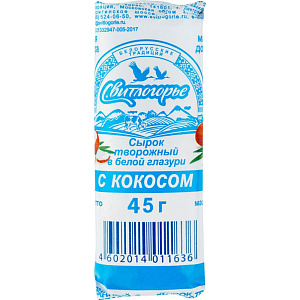 Сырок творожный глазированный Свитлогорье с кокосом в белой глазури 26%, 45г
