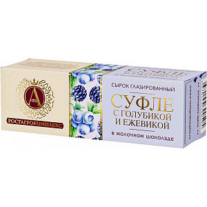Суфле А.Ростагрокомплекс в молочном шоколаде голубика-ежевика 15%, 40г