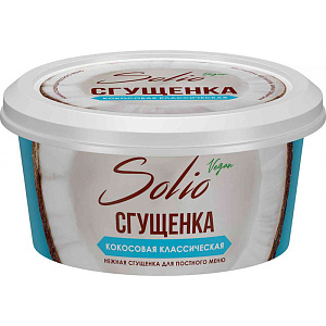 Сгущенка кокосовая Solio Классическая, 170г