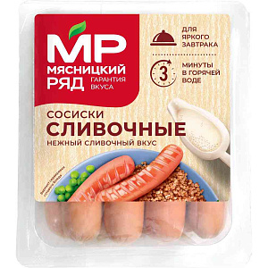Сосиски Мясницкий ряд Сливочные, 420г