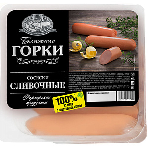 Сосиски Ближние горки Сливочные, 450г