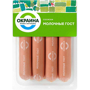 Сосиски варёные Окраина Молочные, 420г
