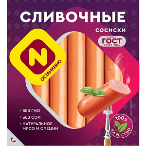 Сосиски Останкино Сливочные, 410г
