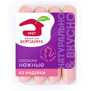 Сосиски из индейки Мясной Дом Бородина Нежные, 240г