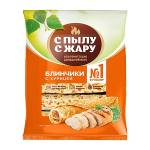 Блинчики быстрозамороженные С пылу С жару с курицей, 360 г