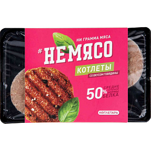 Котлеты Немясо со вкусом Говядины, 300г