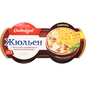 Жюльен Сытоедов с белыми грибами и шампиньонами, 250г