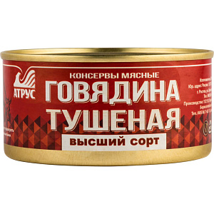 Говядина тушёная Атрус высший сорт, 325г