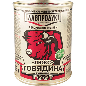 Говядина тушёная Главпродукт Люкс, 338г