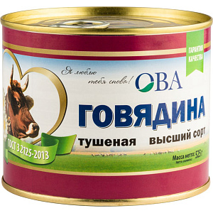 Говядина тушёная ОВА высший сорт, 525 г