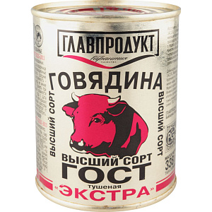 Говядина тушёная Главпродукт Экстра высший сорт, 338 г