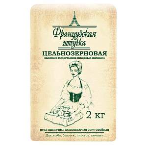 Мука пшеничная Французская штучка хлебопекарная цельнозерновая, 2кг