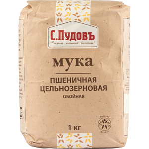 Мука пшеничная С. Пудовъ цельнозерновая обойная, 1кг