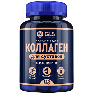 Биологически активная добавка GLS Pharmaceuticals Коллаген для суставов, 120 капсул