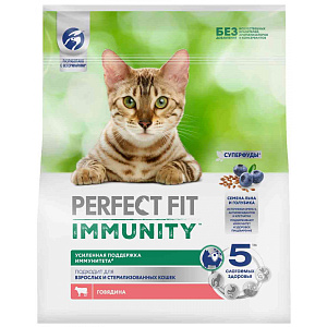 Сухой корм для иммунитета кошек Perfect Fit Immunity Говядина, семена льна, голубика, 1,1 кг