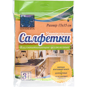 Салфетки универсальные влаговпитывающие целлюлозные Goodesta 15×15 см, 3шт.