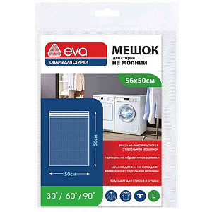 Мешок для стирки Eva на молнии, 56×50см