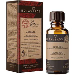 Масло натуральное косметическое Botavikos Авокадо, 30мл