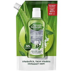 Ополаскиватель для полости рта Лесной Бальзам Total Комплекс укрепление + защита от зубного камня, 800мл