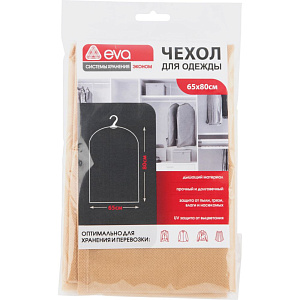 Чехол для одежды Eva дышащий, 65×80см