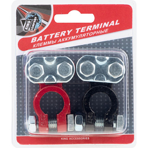 Клеммы аккумуляторные King Company, 2шт.