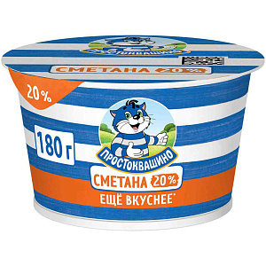 Сметана Простоквашино 20%, 180г