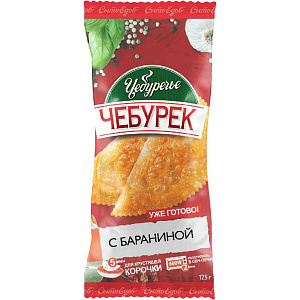 Чебурек Чебуречье с бараниной, 125г