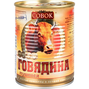 Говядина тушёная Совок, 338 г