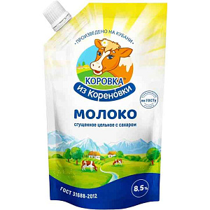 Молоко цельное сгущённое Коровка из Кореновки с сахаром 8,5%, 270г