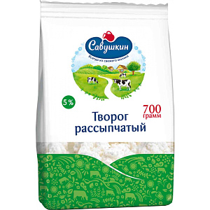 Творог рассыпчатый Савушкин 5%, 700г