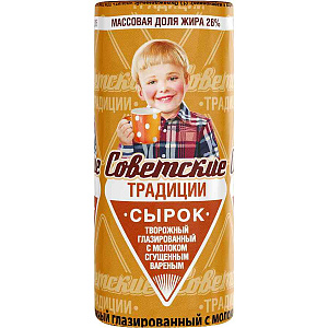 Сырок творожный глазированный Советские традиции с молоком сгущённым варёным 26%, 45г