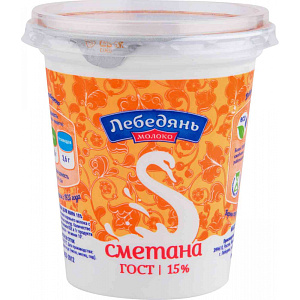 Сметана Лебедяньмолоко 15%, 300г