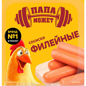 Сосиски вареные Папа может! Филейные с мясом курицы, 400г