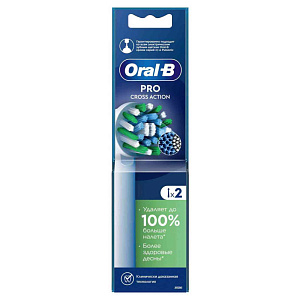 Насадки для электрической зубной щетки Oral-B Pro Cross Action, 2шт.