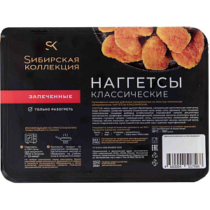 Наггетсы запеченные Сибирская коллекция, 250г