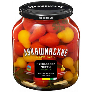 Помидорчики черри Лукашинские ассорти маринады с зеленью и чесноком, 670г