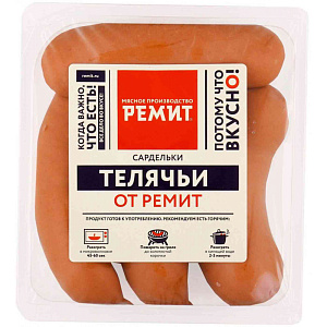 Сардельки вареные телячьи Ремит, 460г