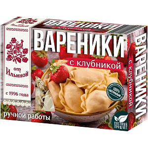 Вареники от Ильиной с клубникой ручной работы, 450г