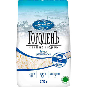 Творог ГороденЪ 1%, 340г