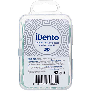 Зубная нить-флоссер iDento с зубочисткой, 50шт.