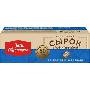 Сырок творожный глазированный Свитлогорье с варёным сгущенным молоком в молочном шоколаде 26%, 50г