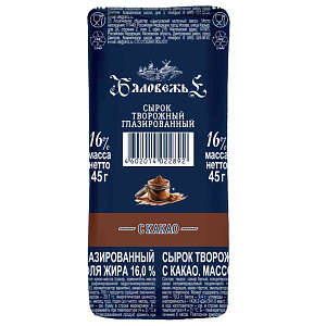 Сырок творожный глазированный Бяловежье с какао 16%, 45г