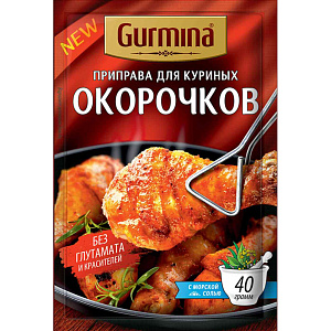 Приправа Gurmina для куриных окорочков, 40г