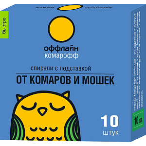 Спирали от комаров и мошек Комарофф Оффлайн с подставкой, 10шт.