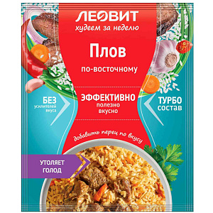 Плов по-восточному Леовит Худеем за неделю, 40г
