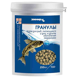 Корм для рыб, питающихся у дна Зоомир Гранулы, 130г