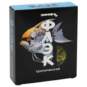 Корм для рыб Зоомир Флэк тропический, 20г