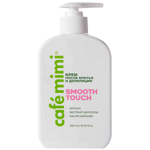 Крем после бритья и депиляции Cafe mimi Smooth Touch, 300мл